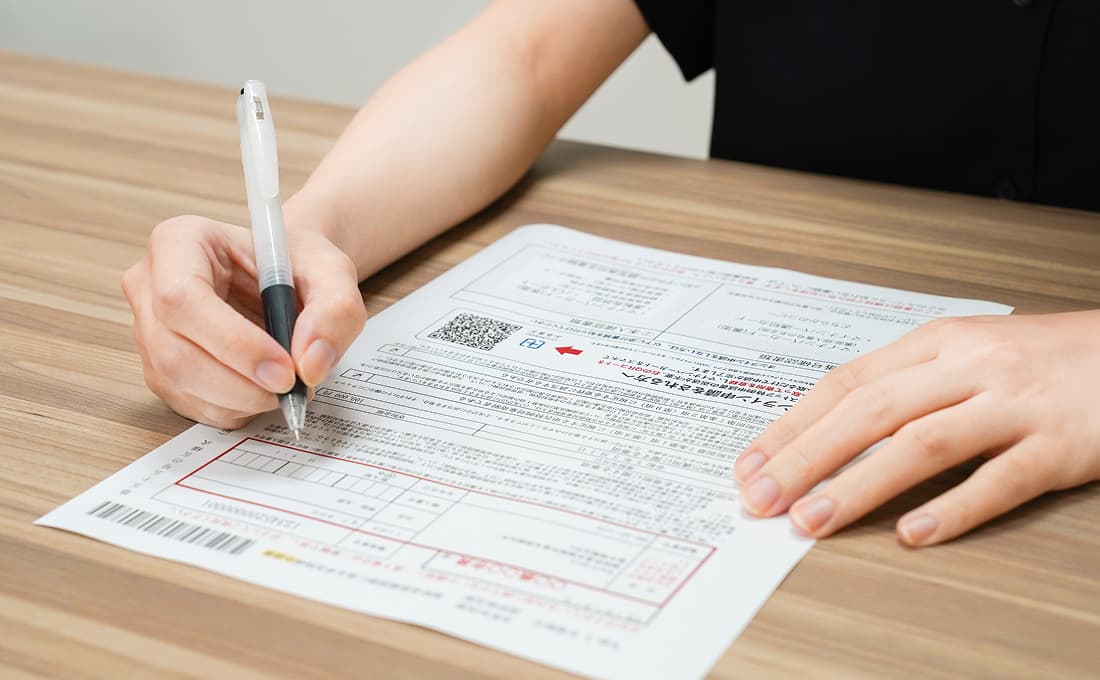 ワンストップ特例申請 受付